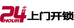 雷州开锁_雷州指纹锁_雷州换锁